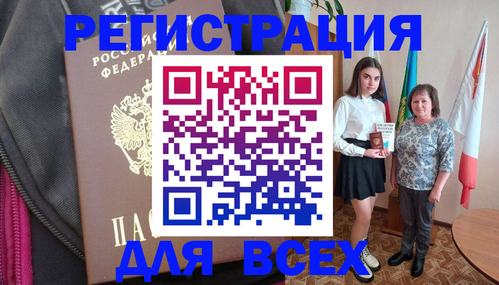 временная регистрация для школы в Усть-Куте