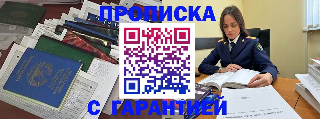 временная регистрация законно в Усть-Куте